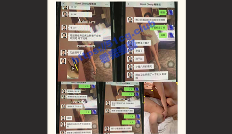 徐晨订婚出轨证券分析师程雅琪 姐妹花双飞群P博上位 激情狂欢