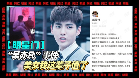 吴亦凡夜店狂欢约会多名女性激情画面流出 八卦 爆料 黑料 吃瓜 吴亦凡夜店狂欢 激情画面流出 多名女性卷入