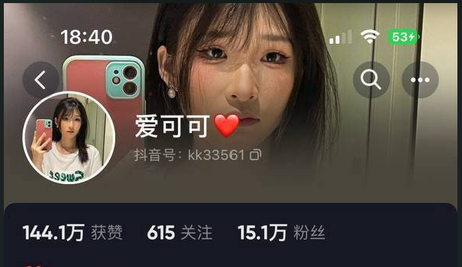 抖音爱可可私密视频外流，激情画面曝光，引爆吃瓜群众热议。