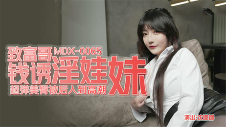 表哥的致富秘诀：诱惑黑丝表妹沉娜娜的国产原创故事