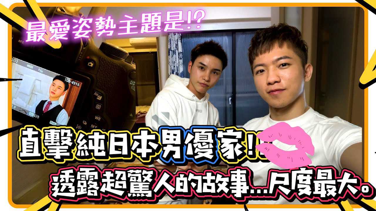 台湾帅哥网红的健身私密生活：小鲜肉的肌肉诱惑与激情故事
