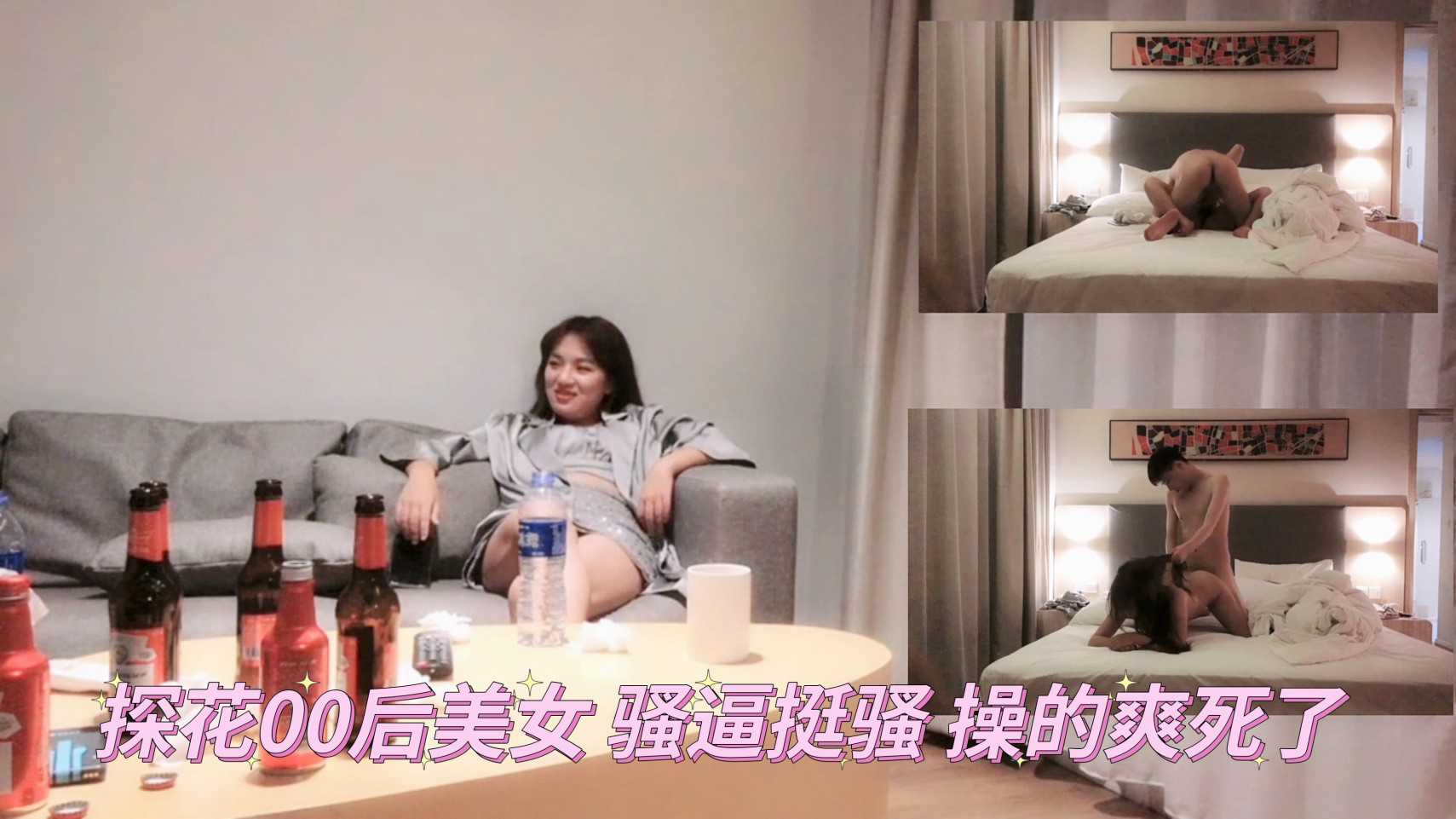 00后小美女醉酒迷离，被抱上床，狂野操弄，呻吟声不绝，春色满园，尽显风骚。 00后小美女醉酒迷离狂野操弄春色满园