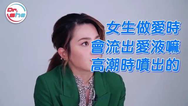 潮吹真相揭秘：蓝方博士解析尿液喷涌现象，性教育科普必看