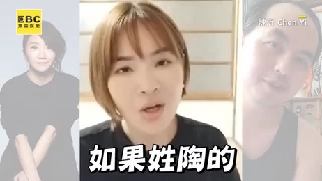 陈沂狠批陶姓人士虚伪嘴脸 跟风援助引质疑 吃瓜黑料