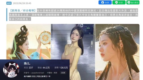 网红焕儿私密视频外流，清纯美乳引爆金主性爱丑闻
