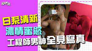 深夜上线，工程师男神Ivan的浓情蜜意，粉色费洛蒙全开，帅哥翘臀诱惑，肌肉线条性感迷人。 深夜工程师男神Ivan的蜜意诱惑 粉色费洛蒙性感翘臀