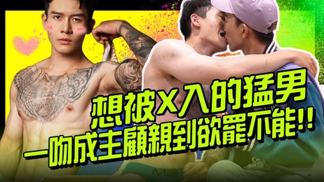 坏坏刺青男自爆菊花被插入很爽 下体被刮毛直接IN起来 帅哥 肌肉男