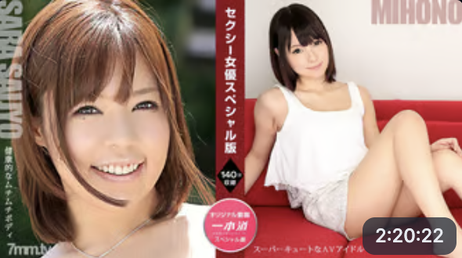 美穗野西条莎拉性感女演员特别版无码激情演出