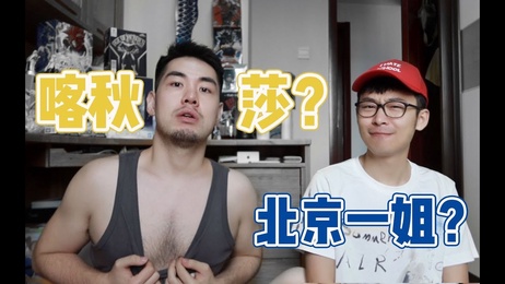 名媛圈内幕：帅哥网红的诱惑与心态挑战，揭秘成人世界真面目。