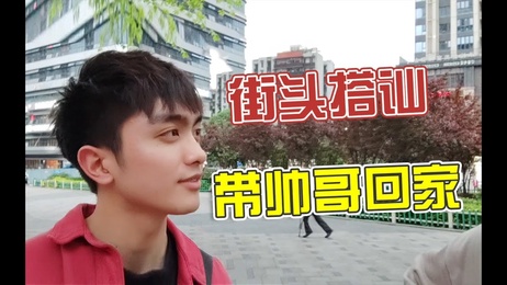 城市猎人：街头搭讪小鲜肉，带帅哥回家，床声悦耳，激情难抑。