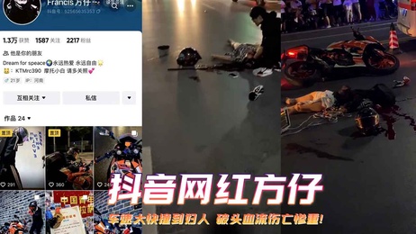 方仔车祸现场，妇人惨叫声中，裙底春光乍泄，私密处血迹斑斑，成人内容，车震门事件