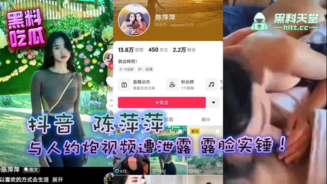 云南旅游博主陈萍萍私密视频外流 露脸约会实录曝光 激情画面引热议 黑料 色瓜