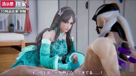斗罗大陆宁荣荣私密时刻：大小姐的诱惑服务（H漫，3D美少女）
