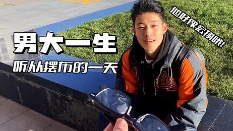 《男大学生被摆布的一天：Chinese Hunter 系列 帅哥网红综艺》 《男大学生被操控的24小时：宏翔式诱惑》