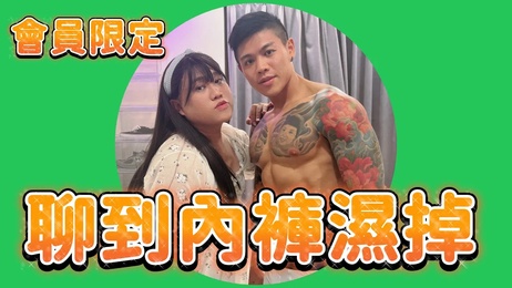 肌肉男网红综艺现场，台湾帅哥激情表演，内裤湿透引爆全场！