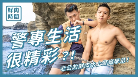 警专帅哥肌肉男，消音直播藏精彩，网红综艺禁忌诱惑
