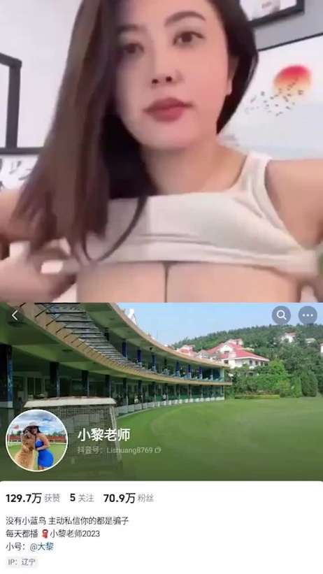 健身女教练小黎直播意外走光 私密部位若隐若现 粉丝疯狂截图 走光 露点