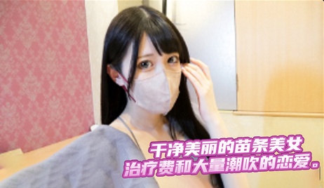 苗条美女的浪漫治疗，享受大量潮吹的激情时刻。