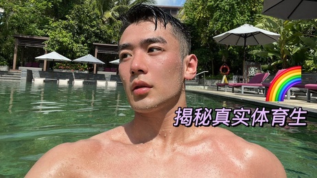 体育生帅哥的诱惑：新一姐的激情综艺秀