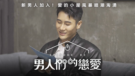 《男人們的戀愛》第3集：韩国男同激情四射，中文字幕，情欲交织，肉欲横流，禁忌之恋，情不自禁，肉体的碰撞，心灵的交融，激情燃烧，情欲难耐，肉欲横流，禁忌之恋，情不自禁，肉体的碰撞，心灵的交融，激情燃烧，情欲难耐，肉欲横流 韩国男同激情四射 情欲交织肉欲横流 禁忌之恋情不自禁 肉体的碰撞心灵的交融 激情燃烧情欲难耐