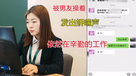 中介私房交易内情曝光：娇喘声中暗藏春色 叫床声震天 网爆门事件