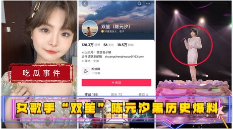 双笙陈元汐私密视频曝光 床上春色尽显 网红明星 热点事件 双笙陈元汐私密视频曝光 床上激情画面流出