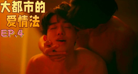 夜店肉欲：小鲜肉的无套诱惑 露出的肌肉与腹肌，激情约炮的打桩快感。
