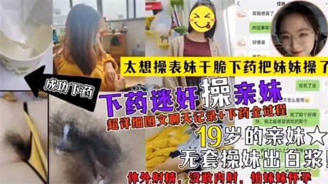 兄妹乱伦迷奸表妹多次真实国产伦理之爱中文字幕骑乘快感