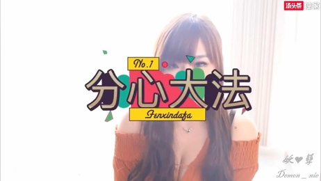 男人持久度不足，女人是否介意？性爱综艺揭秘