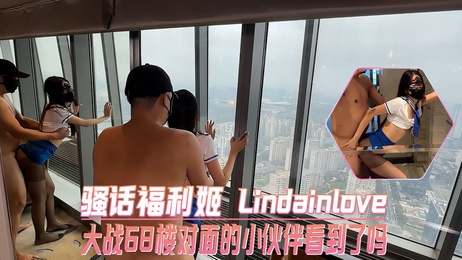 大战68楼，黑丝贫乳福利姬，后入情趣骚话连篇