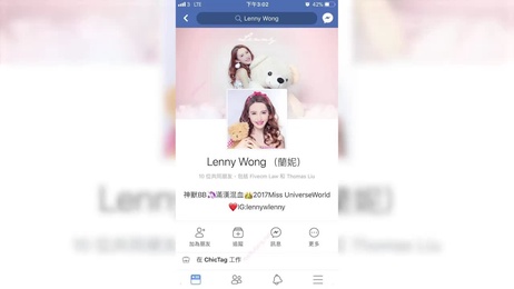 兰妮与土豪私密视讯曝光 激情画面引热议 热门事件 吃瓜