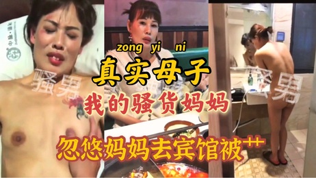 厦门熟女阿姨乱伦露脸高清视频 黑帽门 热点事件