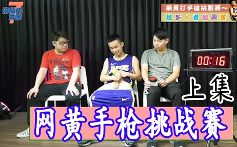 小鲜肉台湾挑战赛：无套飞机杯盲测，精液射精大比拼