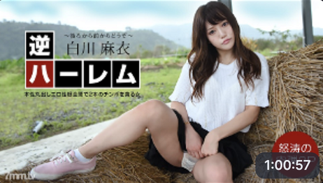 反向后宫：从后到前，极致快感，无码体验，一本道精品，激情无限。