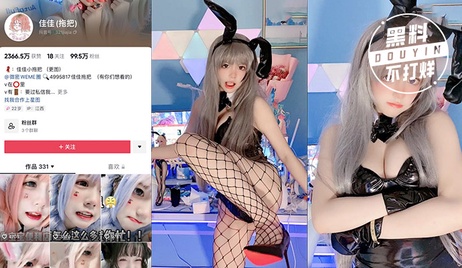 佳佳私密诱惑视频合集 抖音微密圈福利姬大放送