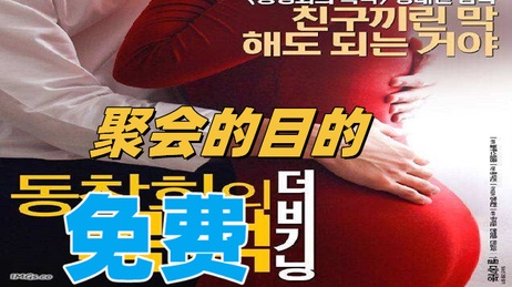 日韩港台三级诱惑，制服诱惑，6月9日聚会，尽情享受视觉盛宴。