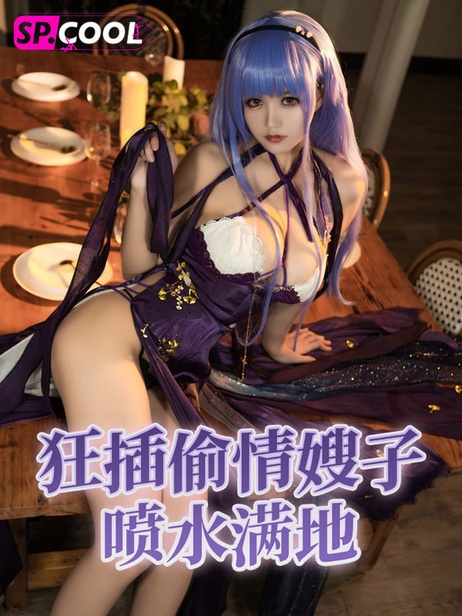 嫂子偷情被抓正着，狂插喷水锻炼说辞，30分钟不雅视频流出