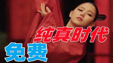 纯真时代：制服诱惑，日韩美少女的诱人魅力，激情四射的青春冒险。