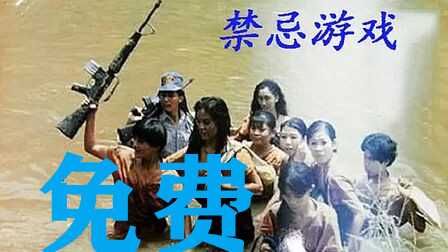 禁忌游戏：国产港台三级激情诱惑，5/9尺度大胆挑战