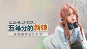 《麻豆传媒：五等分的新娘》国产AV诱惑 国产AV 诱惑