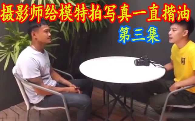 帅气摄影师揩油直男小鲜肉，台湾飞机上无套射精精液乱飞