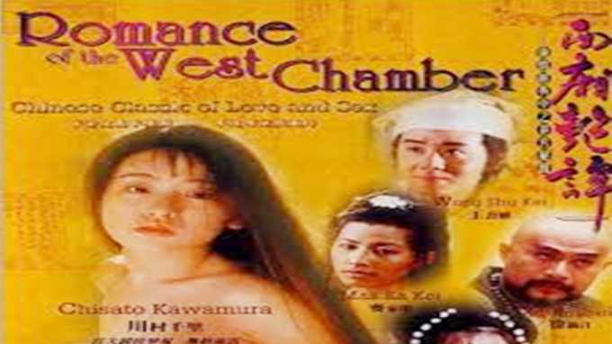 西厢艳谭：国产港台三级激情演绎，6月9日火热上映，尽情享受视听盛宴。 西厢艳谭：国产激情演绎 港台三级视听盛宴