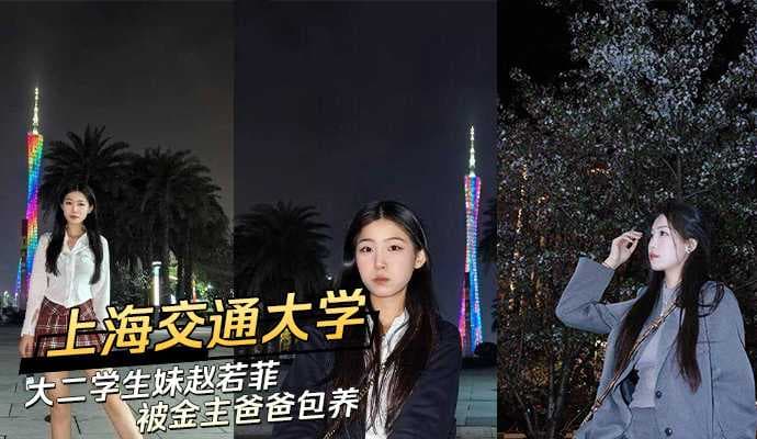 上海交大赵若菲被包养私拍流出 翘臀发骚等待肉棒插入蜜穴