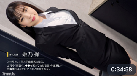 无辜女人招聘服诱惑
