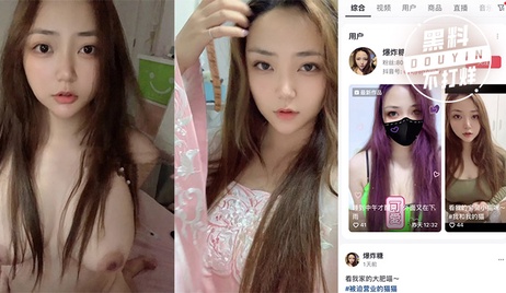 抖音福利姬白虎美乳爆炸糖实锤推特福利姬