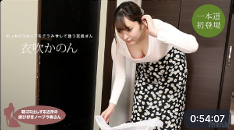 早上扔垃圾的邻居妻子Kinofuki Kanon不带胸罩的诱人身姿
