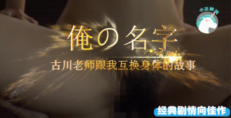 老师与我的身体互换，性教育课堂变调，深夜禁忌体验。