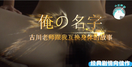 老师与我的身体互换，性教育课堂变调，深夜激情探索。