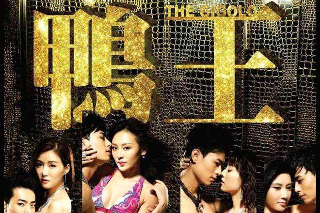 鸭王：TVB明星激情演出，制服诱惑，国产港台三级淫语大作