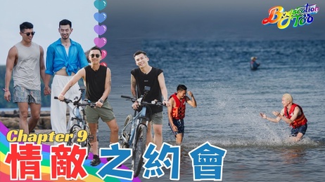 《情敌之约会：肌肉帅哥的激情碰撞》 网红 综艺